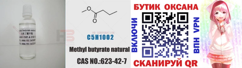 Бутират оксибутират MEGA рабочий сайт Мичуринск закладки