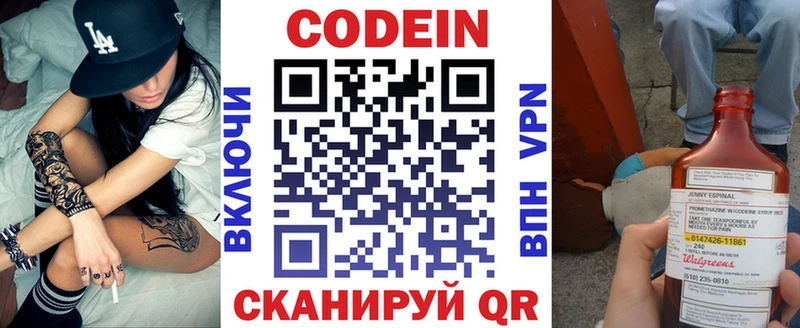 Кодеиновый сироп Lean напиток Lean (лин)  Мичуринск 