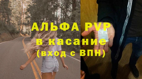 стафф Балабаново