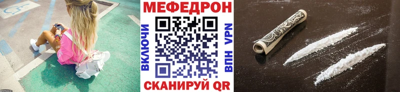 mega рабочий сайт  Мичуринск  Меф VHQ 